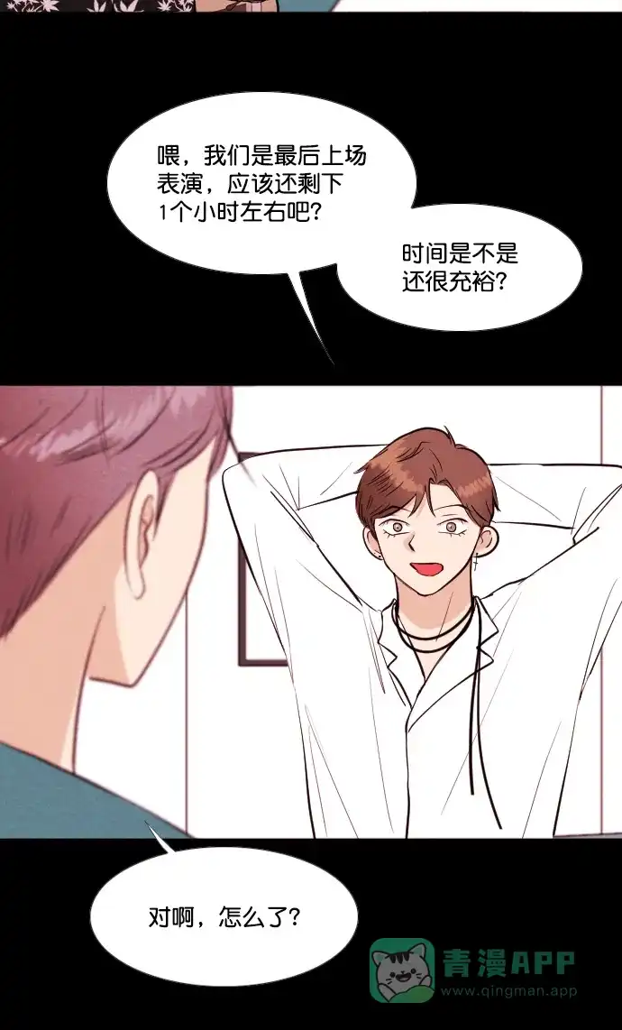 《代价贩卖机》[第200话] 结束与开始（4） 第10页
