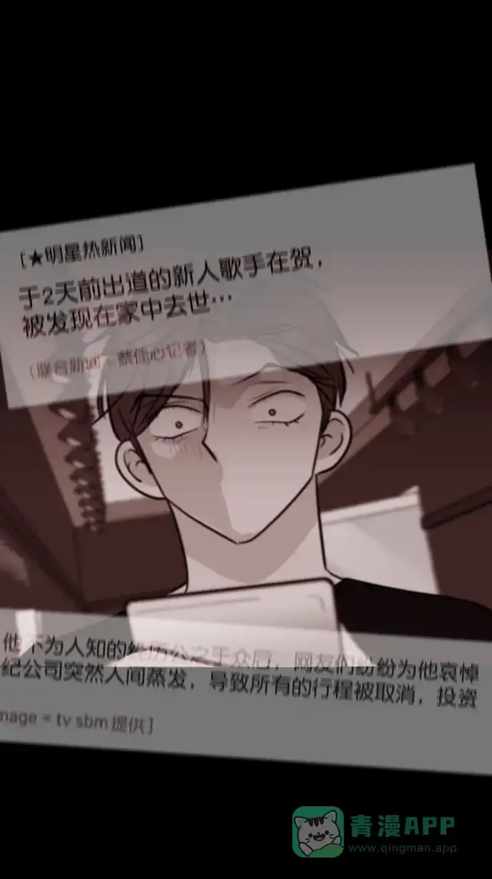 《代价贩卖机》[第200话] 结束与开始（4） 第6页