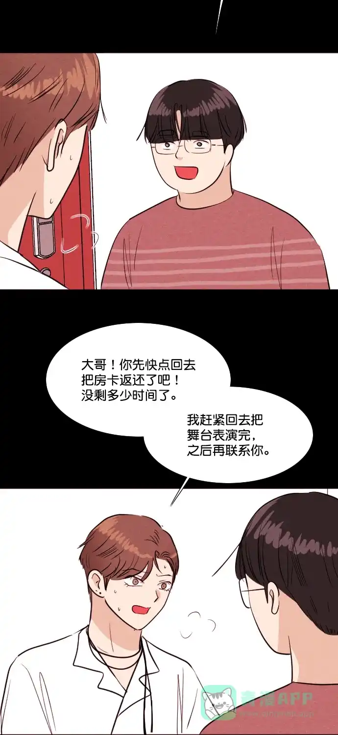 《代价贩卖机》[第200话] 结束与开始（4） 第41页