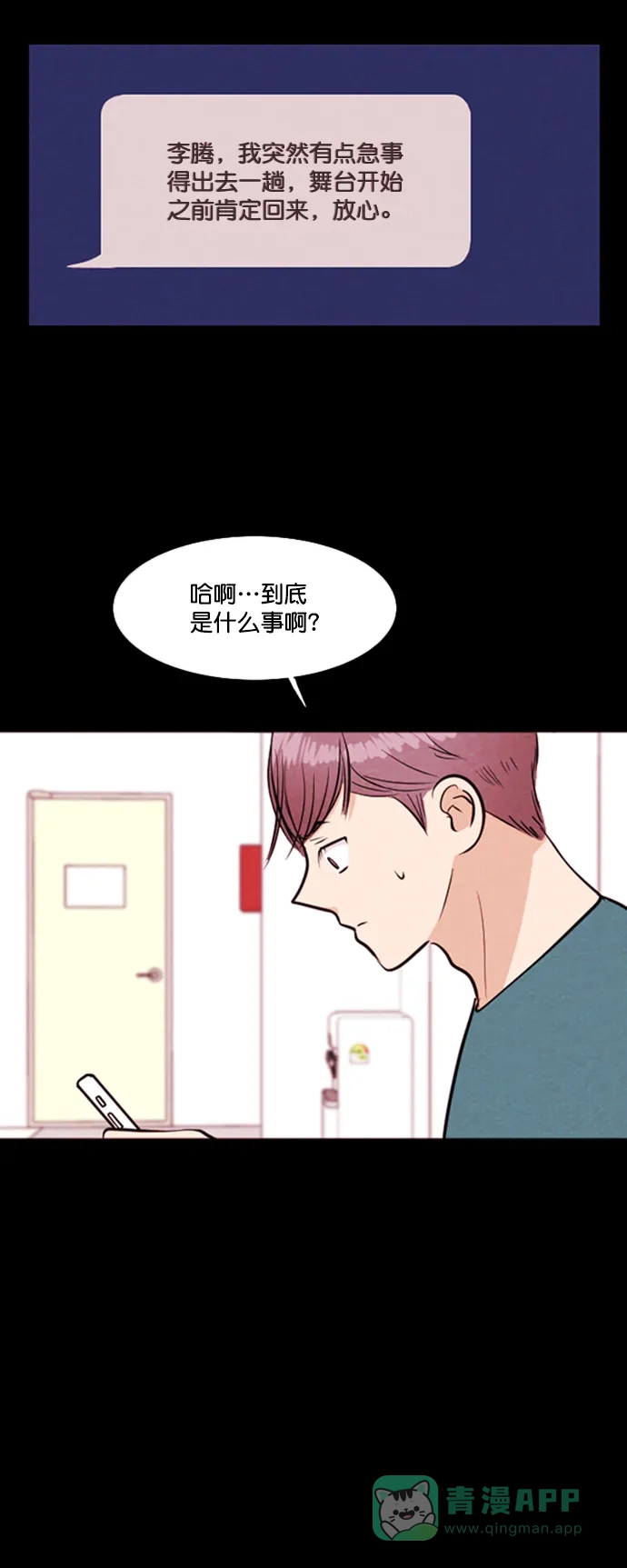 《代价贩卖机》[第200话] 结束与开始（4） 第21页