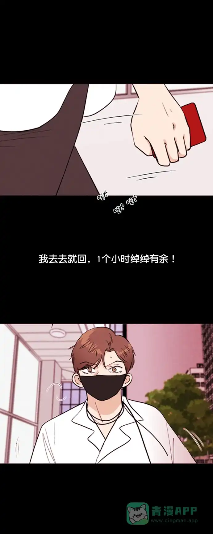 《代价贩卖机》[第200话] 结束与开始（4） 第24页