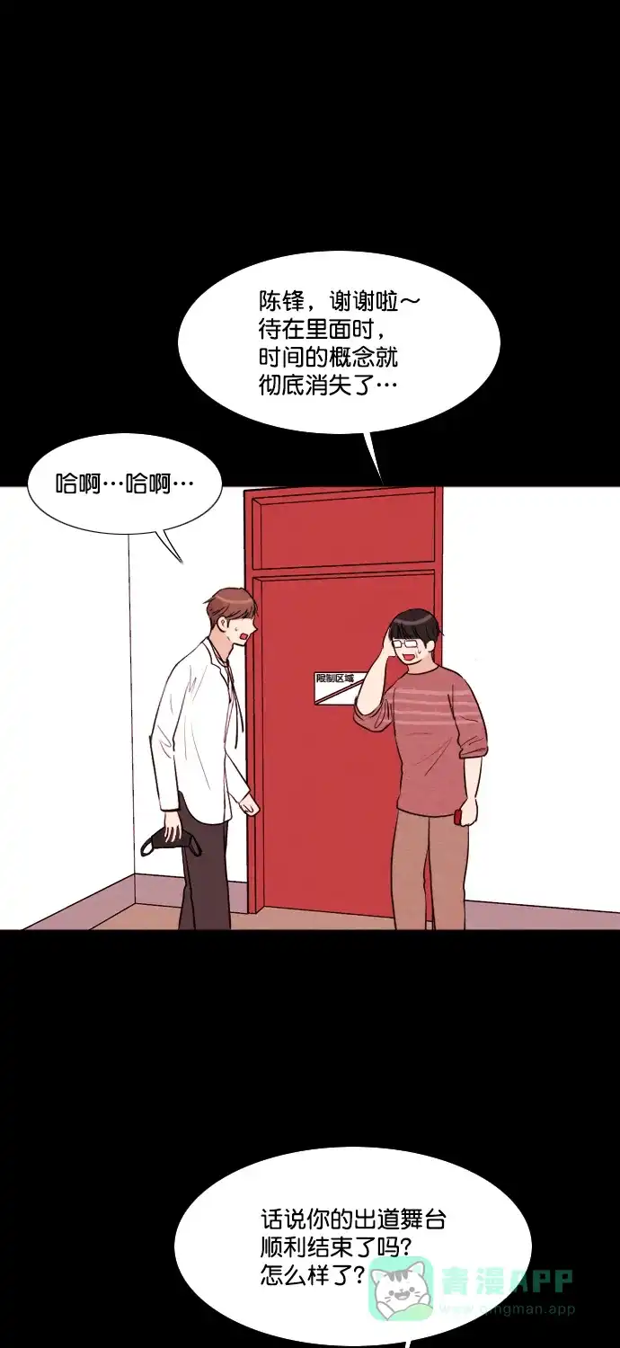 《代价贩卖机》[第200话] 结束与开始（4） 第40页