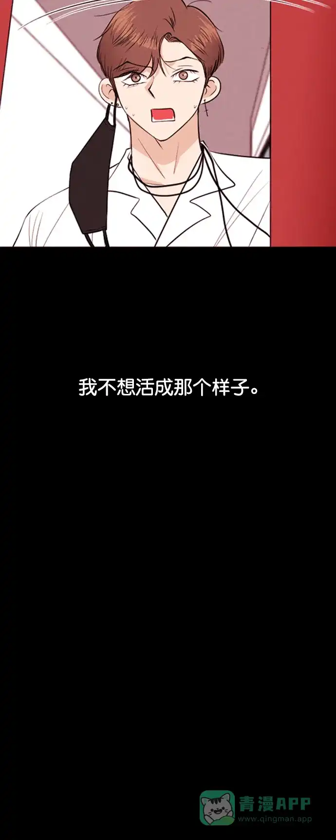 《代价贩卖机》[第200话] 结束与开始（4） 第30页