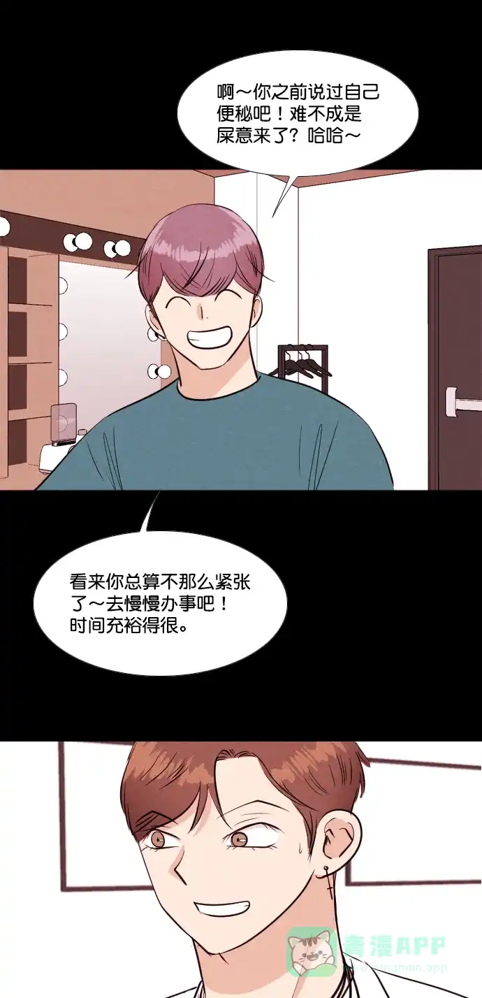 《代价贩卖机》[第200话] 结束与开始（4） 第11页