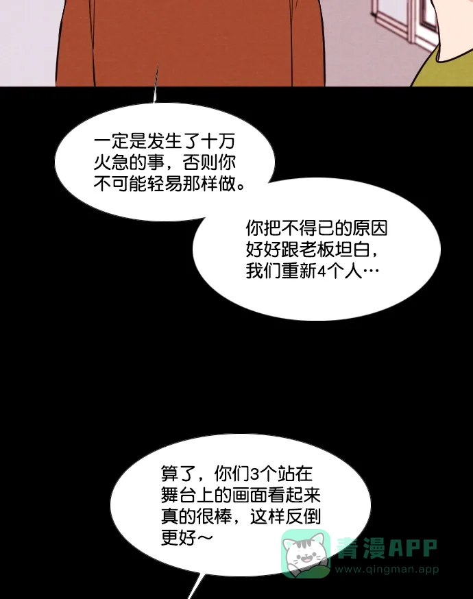 《代价贩卖机》[第201话] 结束与开始（5） 第24页