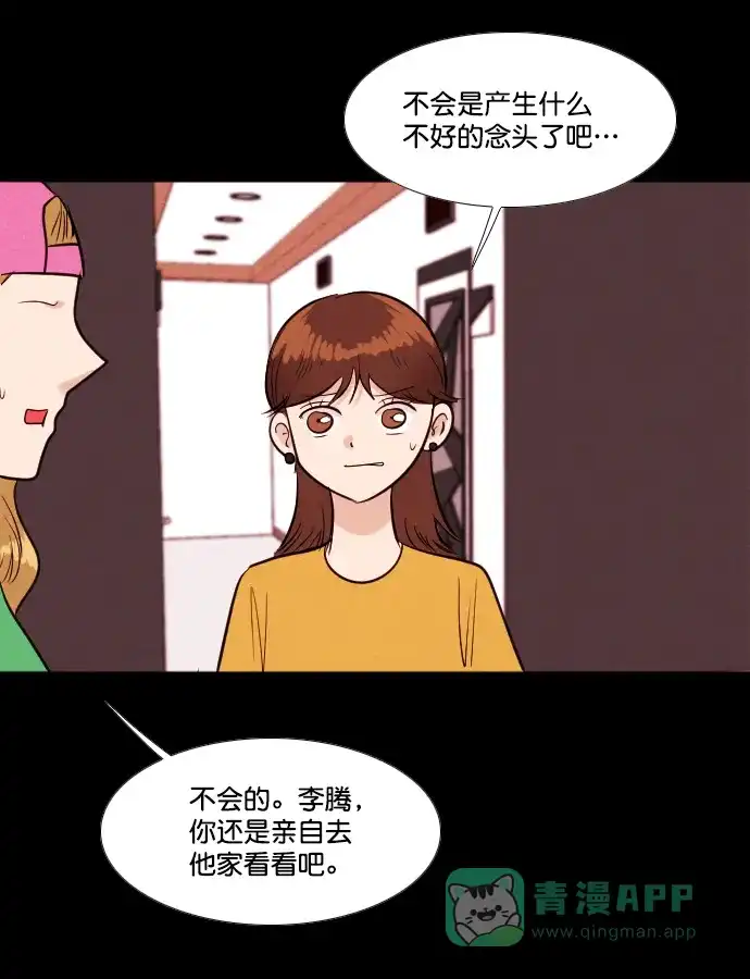 《代价贩卖机》[第201话] 结束与开始（5） 第45页