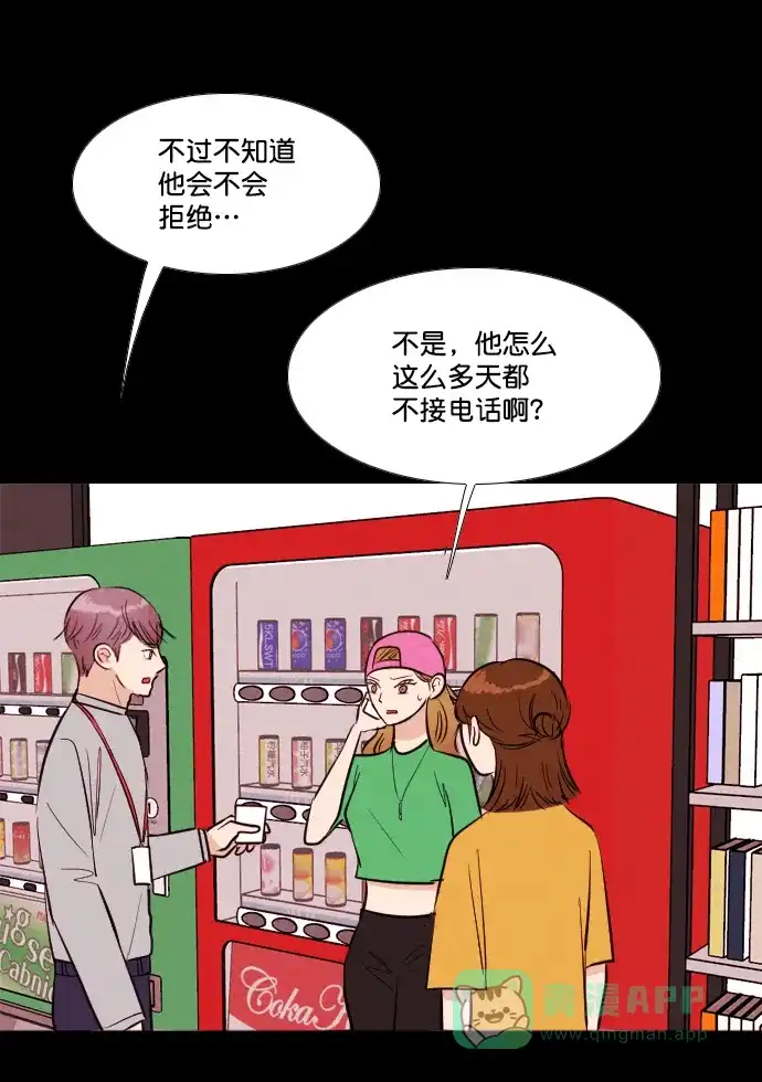 《代价贩卖机》[第201话] 结束与开始（5） 第44页