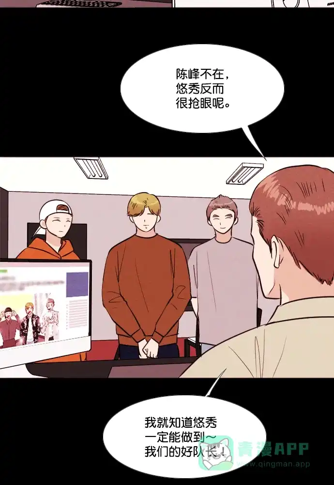 《代价贩卖机》[第201话] 结束与开始（5） 第6页