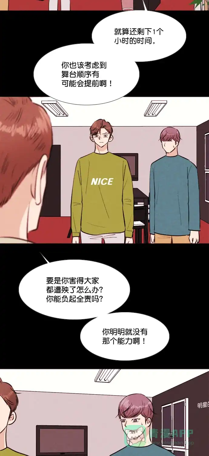 《代价贩卖机》[第201话] 结束与开始（5） 第17页