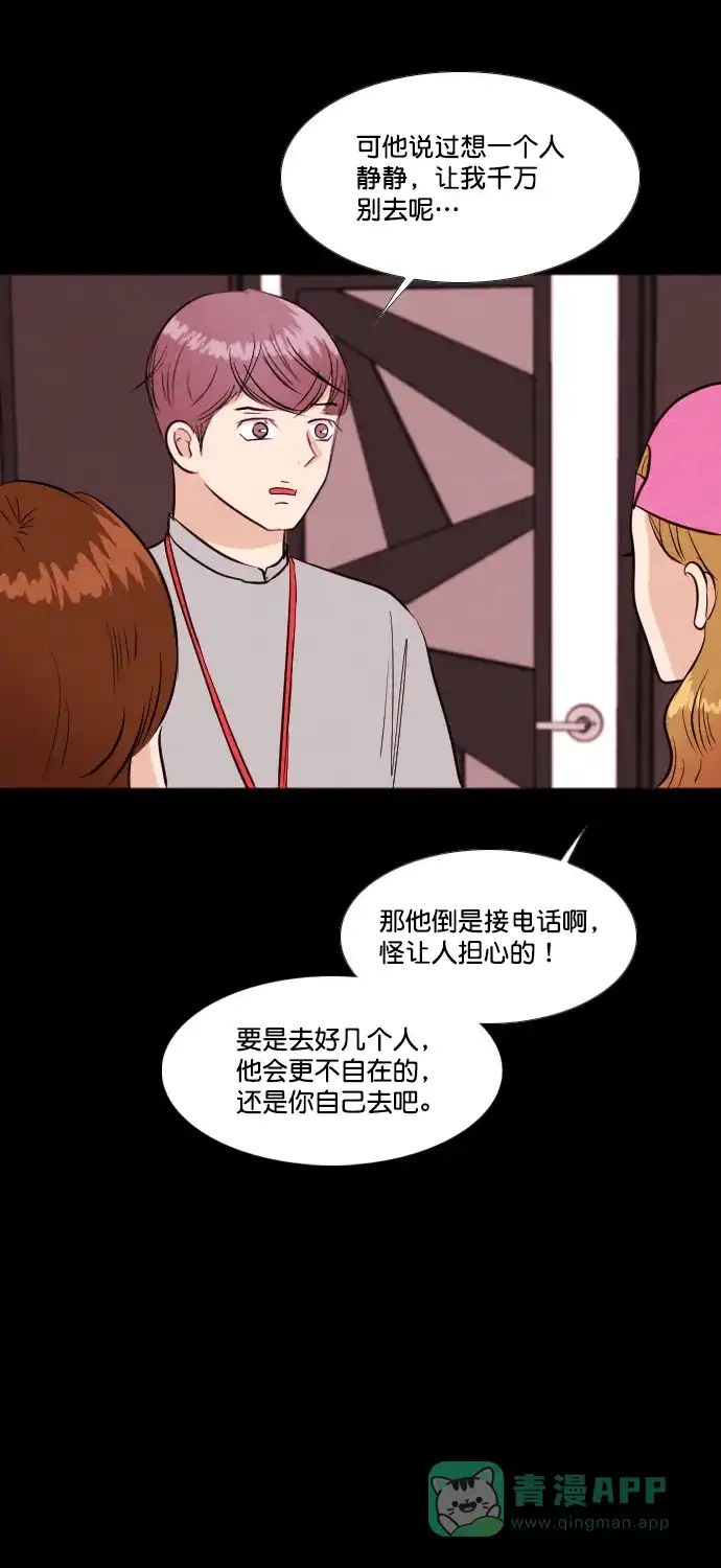 《代价贩卖机》[第201话] 结束与开始（5） 第46页