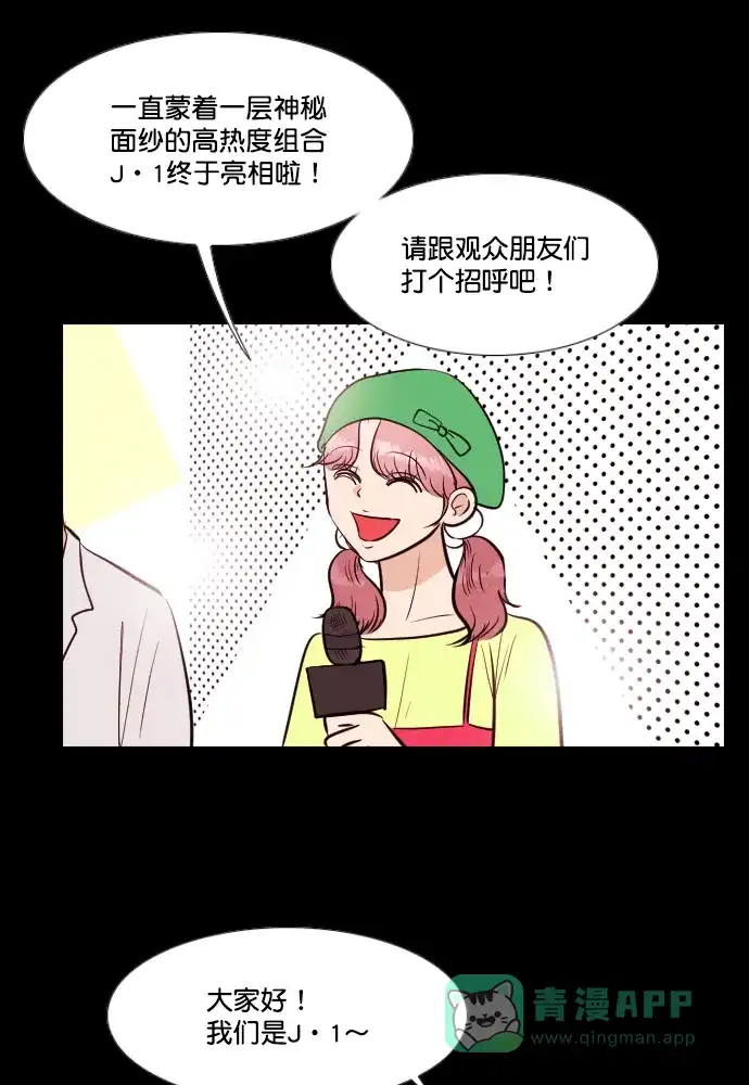 《代价贩卖机》[第201话] 结束与开始（5） 第3页