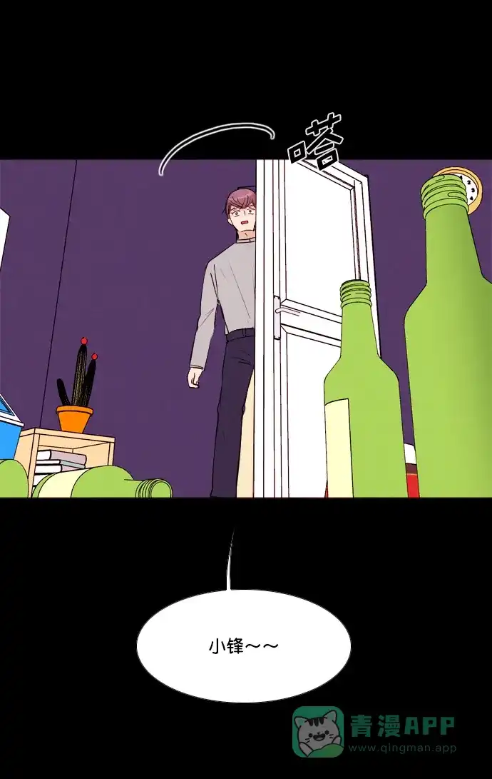 《代价贩卖机》[第201话] 结束与开始（5） 第49页