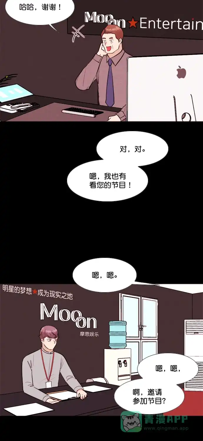 《代价贩卖机》[第201话] 结束与开始（5） 第41页