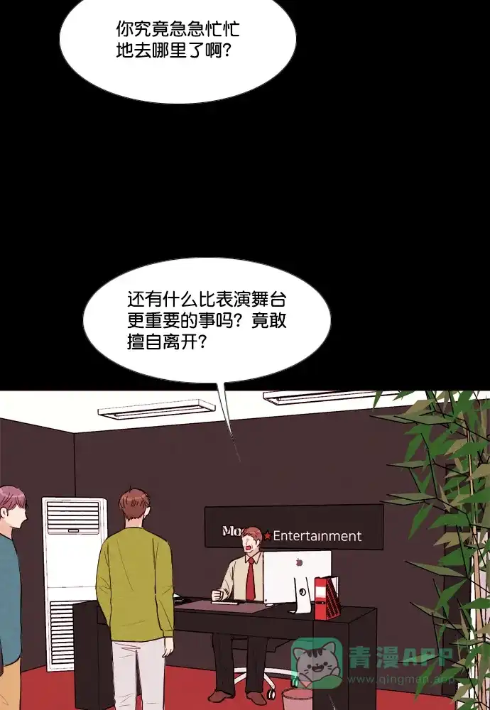 《代价贩卖机》[第201话] 结束与开始（5） 第16页