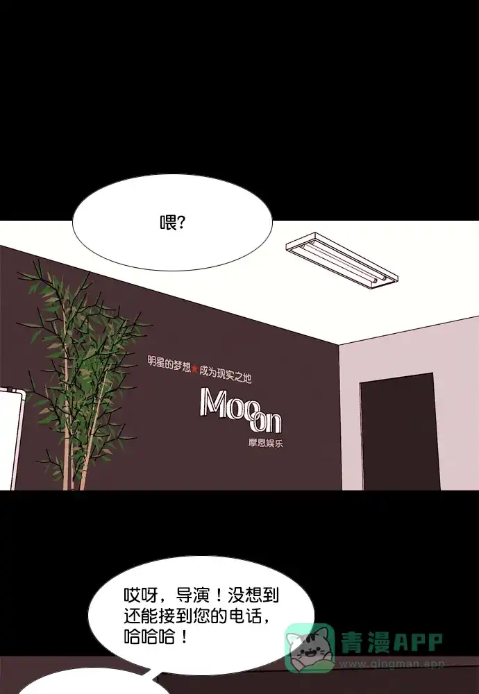 《代价贩卖机》[第201话] 结束与开始（5） 第40页