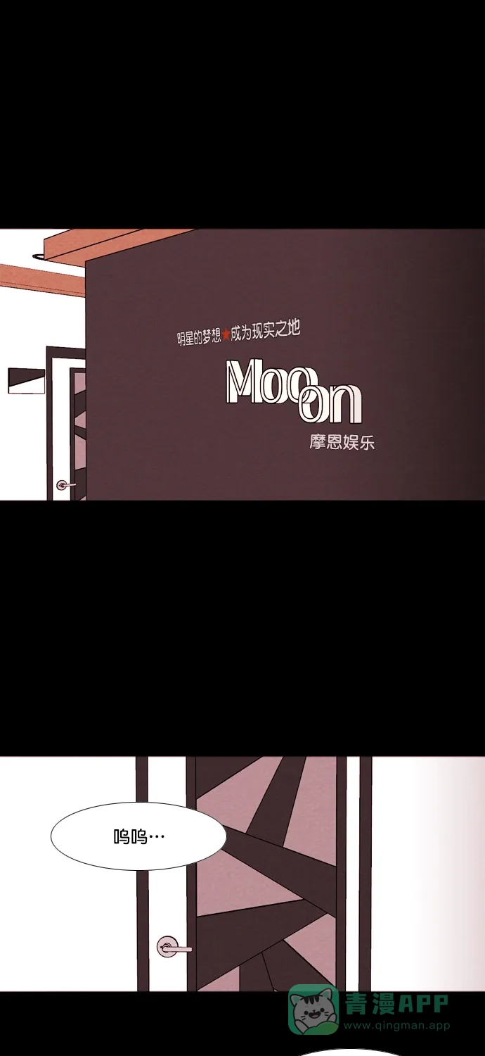 《代价贩卖机》[第201话] 结束与开始（5） 第8页