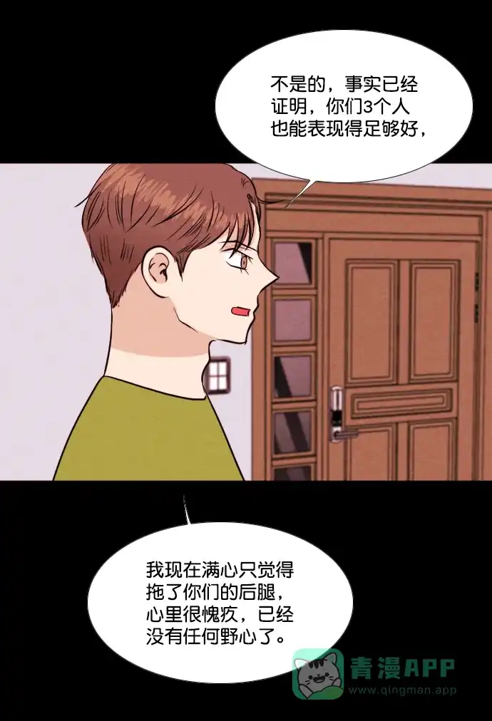 《代价贩卖机》[第201话] 结束与开始（5） 第26页
