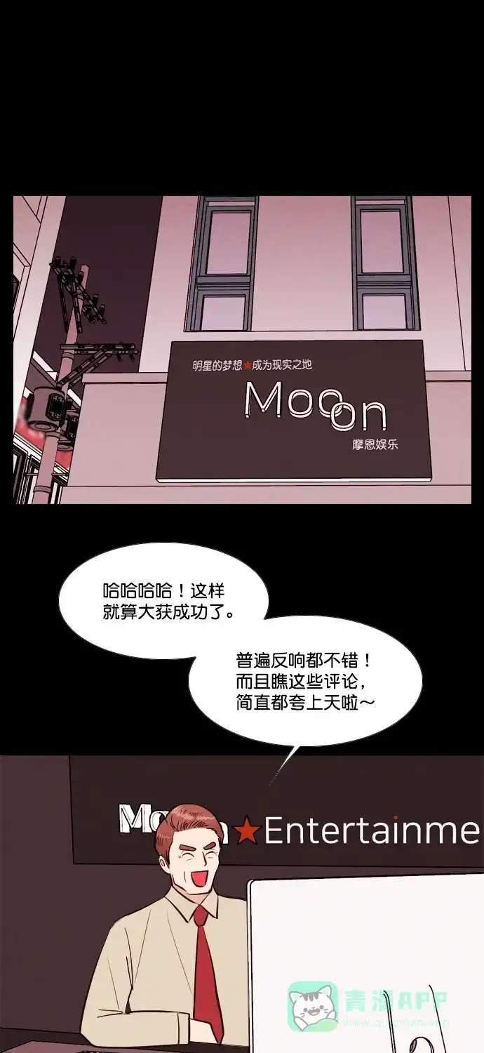 《代价贩卖机》[第201话] 结束与开始（5） 第5页