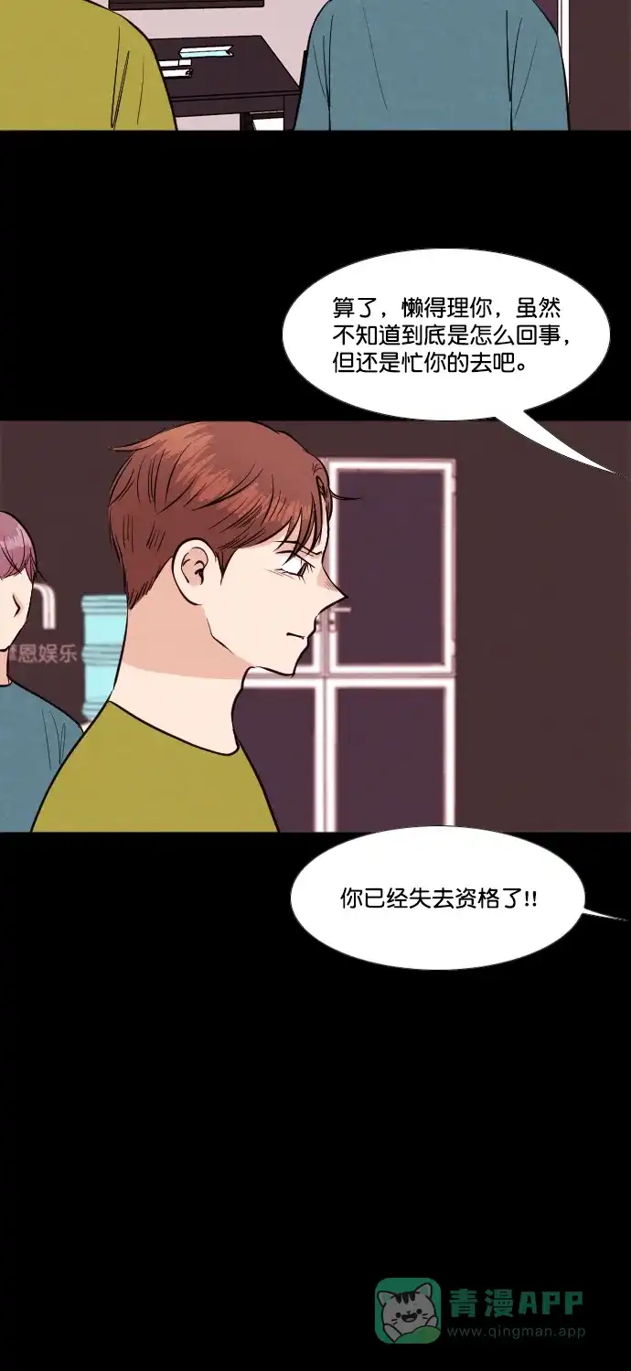 《代价贩卖机》[第201话] 结束与开始（5） 第18页