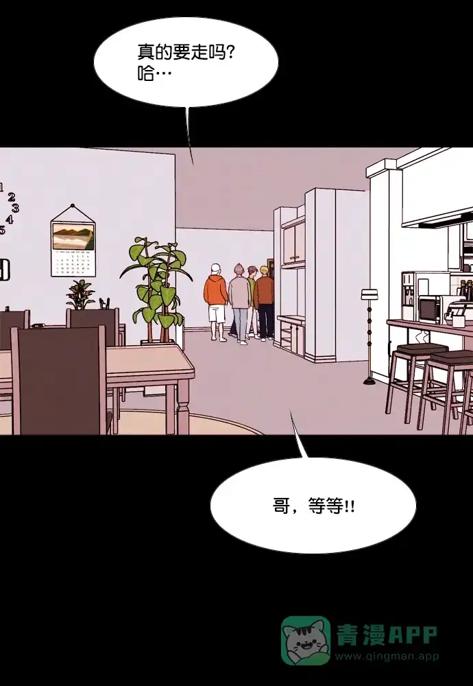 《代价贩卖机》[第201话] 结束与开始（5） 第22页