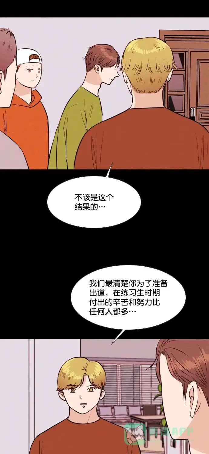 《代价贩卖机》[第201话] 结束与开始（5） 第23页