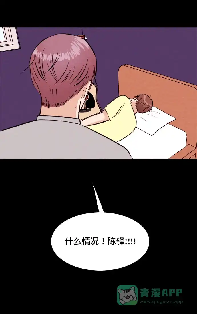《代价贩卖机》[第201话] 结束与开始（5） 第52页
