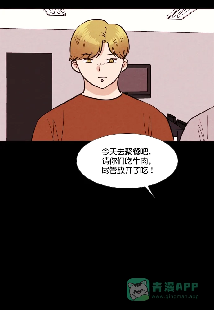 《代价贩卖机》[第201话] 结束与开始（5） 第7页