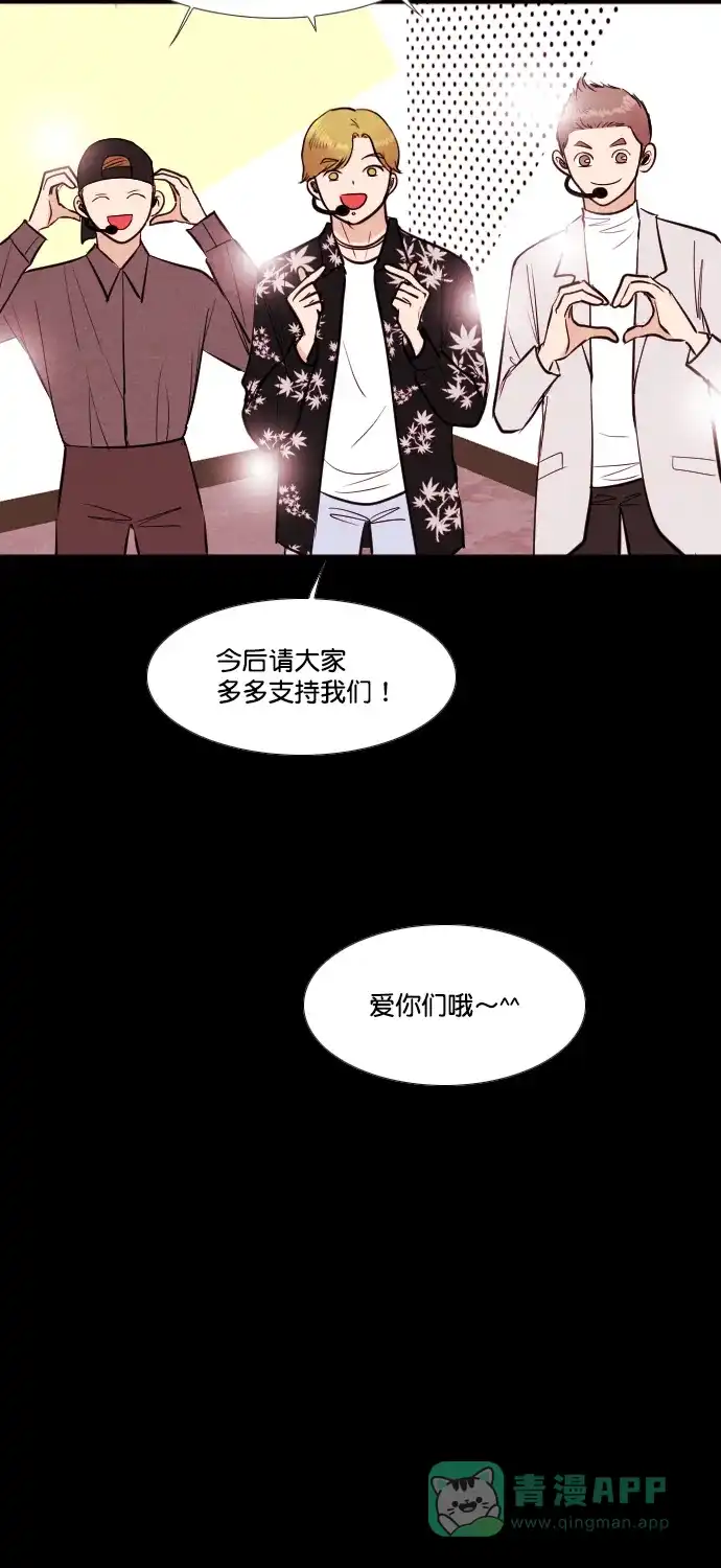 《代价贩卖机》[第201话] 结束与开始（5） 第4页
