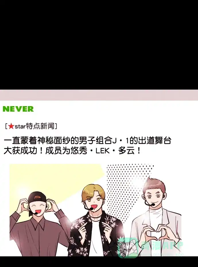 《代价贩卖机》[第201话] 结束与开始（5） 第13页