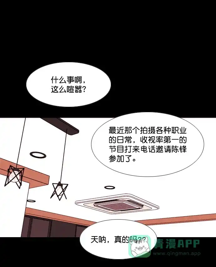 《代价贩卖机》[第201话] 结束与开始（5） 第43页