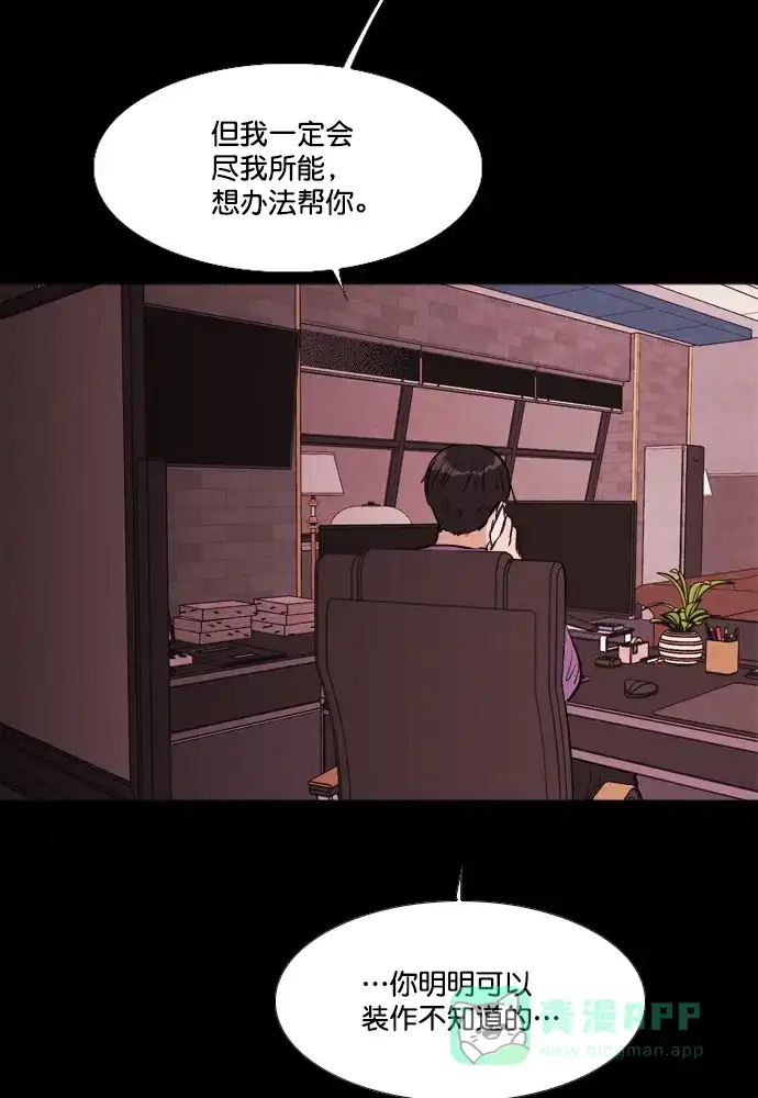《代价贩卖机》[第202话] 结束与开始（6） 第19页