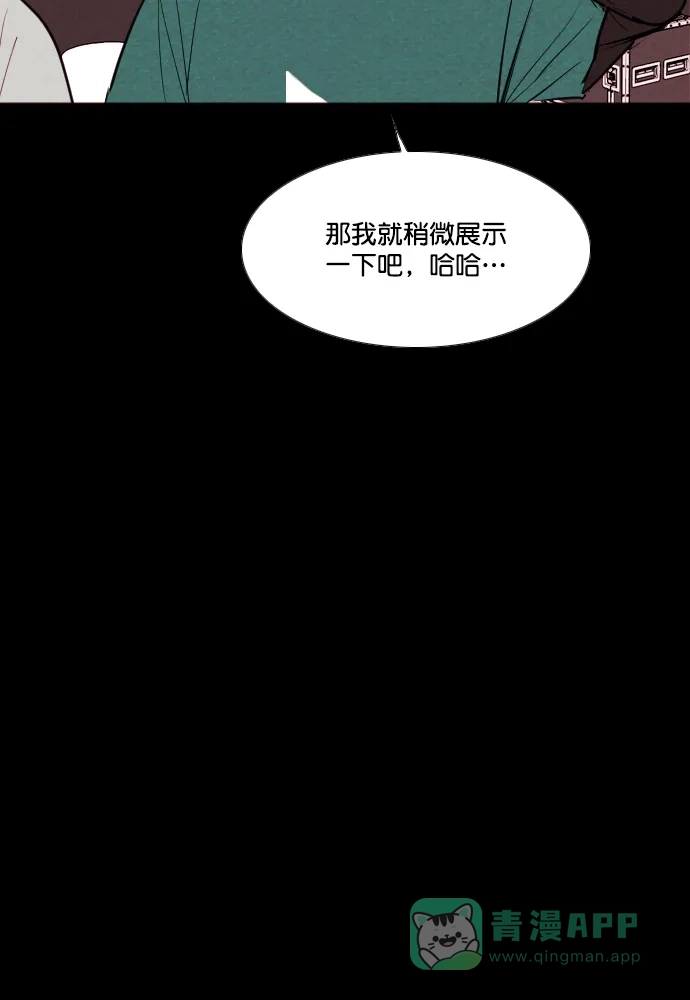 《代价贩卖机》[第202话] 结束与开始（6） 第40页