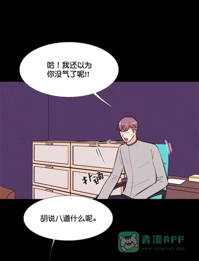 《代价贩卖机》[第202话] 结束与开始（6） 第3页