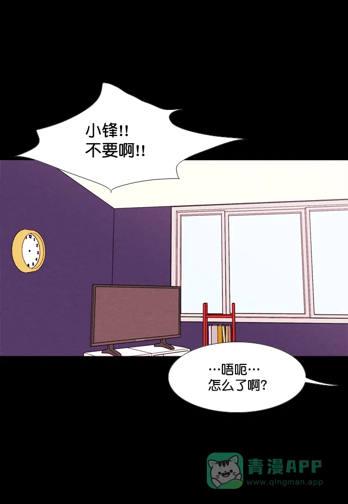 《代价贩卖机》[第202话] 结束与开始（6） 第2页