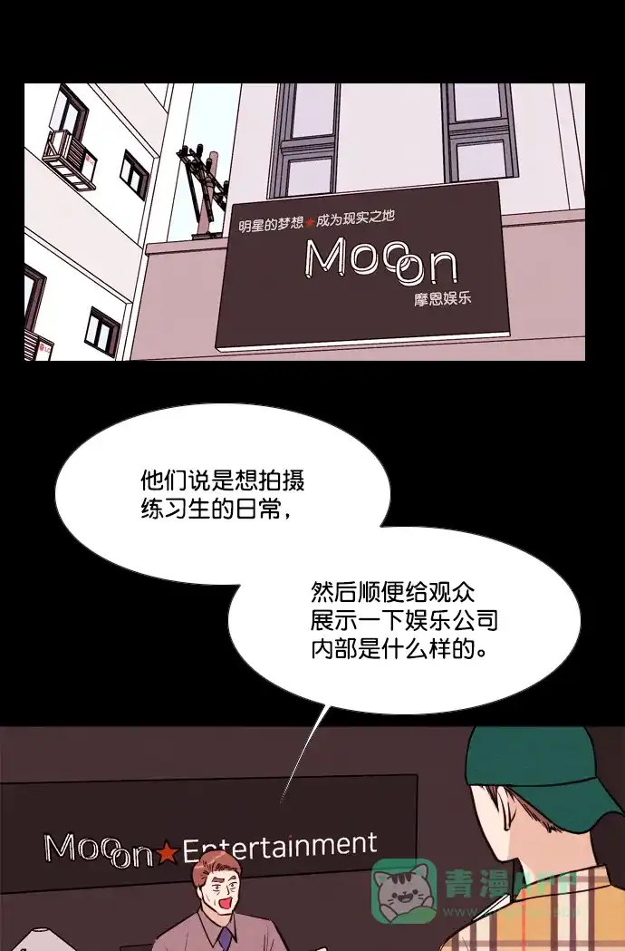 《代价贩卖机》[第202话] 结束与开始（6） 第7页