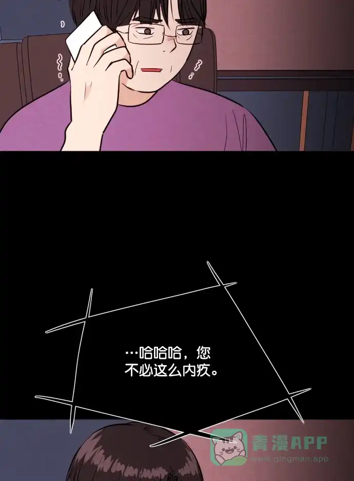 《代价贩卖机》[第202话] 结束与开始（6） 第22页