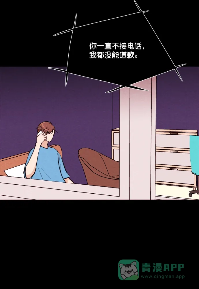 《代价贩卖机》[第202话] 结束与开始（6） 第17页