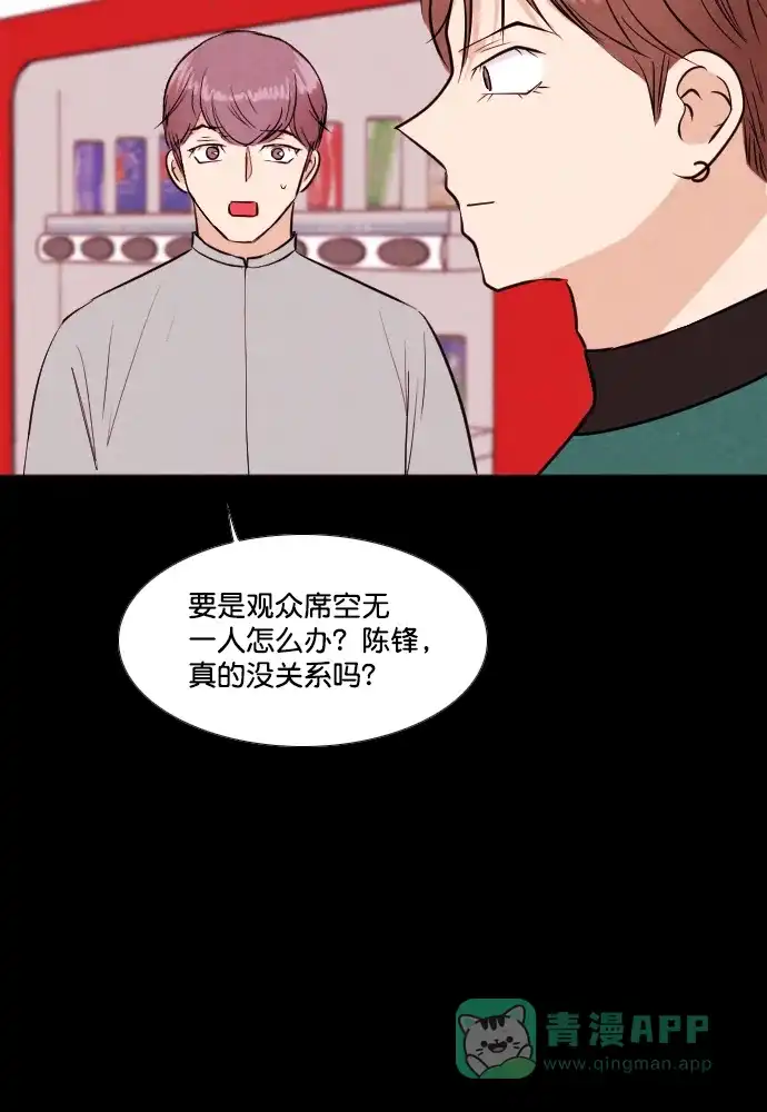 《代价贩卖机》[第202话] 结束与开始（6） 第50页