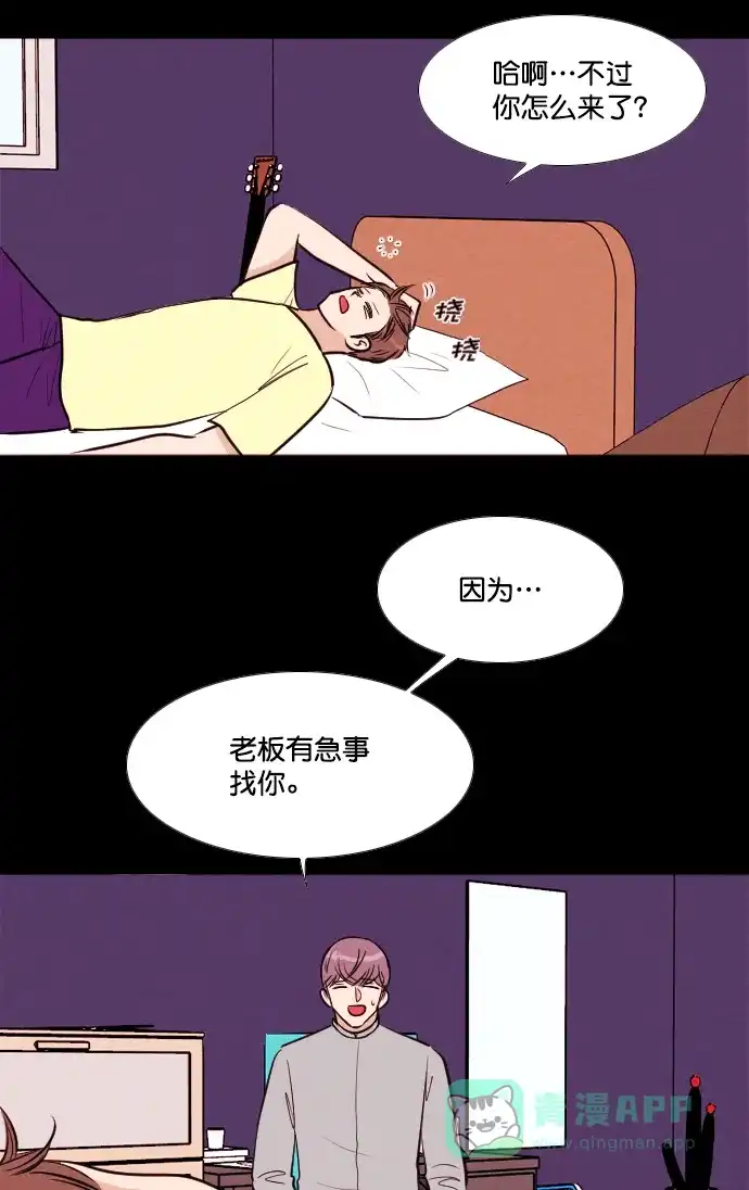 《代价贩卖机》[第202话] 结束与开始（6） 第4页