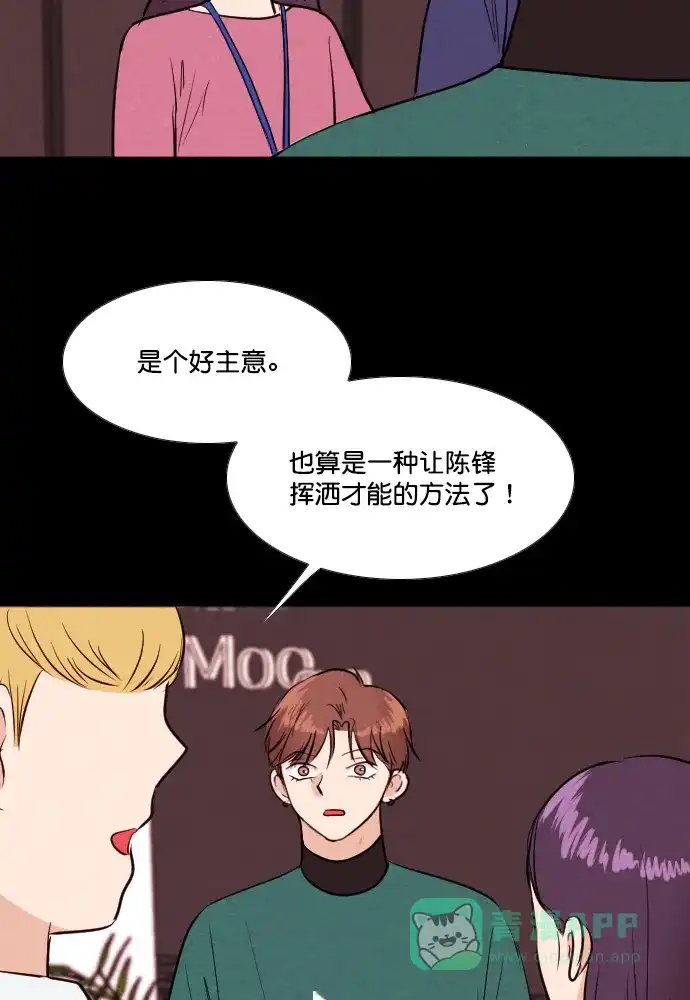 《代价贩卖机》[第202话] 结束与开始（6） 第47页