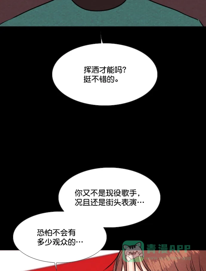 《代价贩卖机》[第202话] 结束与开始（6） 第49页