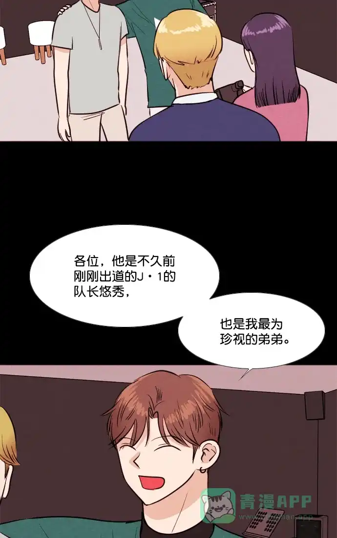 《代价贩卖机》[第202话] 结束与开始（6） 第34页
