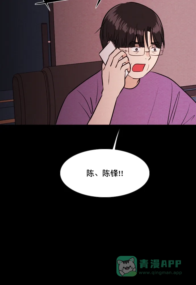 《代价贩卖机》[第202话] 结束与开始（6） 第14页