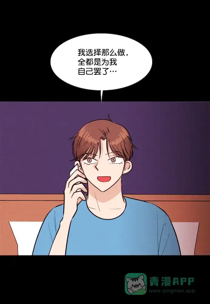 《代价贩卖机》[第202话] 结束与开始（6） 第24页