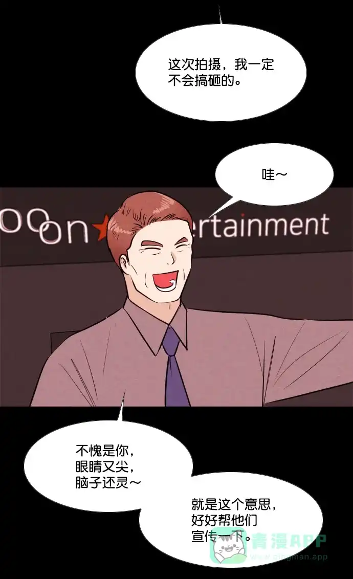 《代价贩卖机》[第202话] 结束与开始（6） 第10页