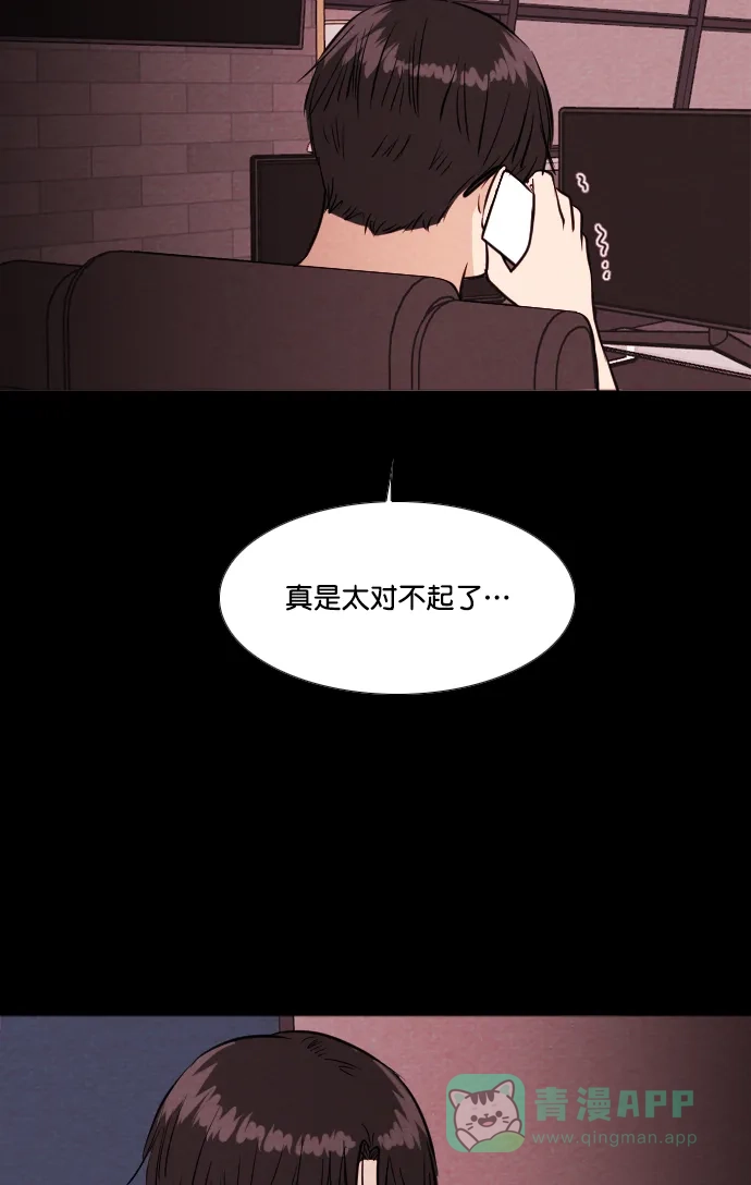 《代价贩卖机》[第202话] 结束与开始（6） 第21页
