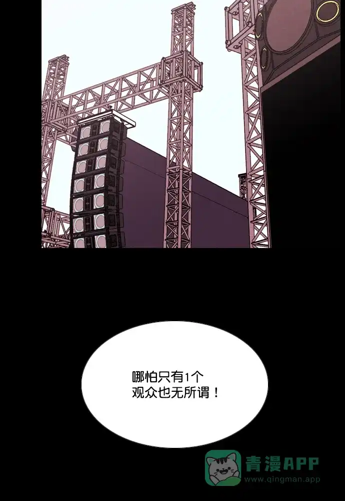 《代价贩卖机》[第202话] 结束与开始（6） 第52页