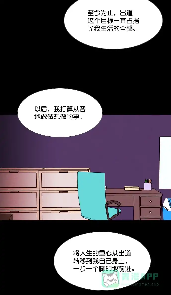 《代价贩卖机》[第202话] 结束与开始（6） 第27页