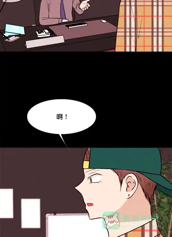 《代价贩卖机》[第202话] 结束与开始（6） 第8页