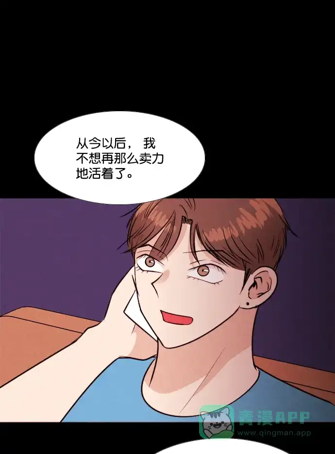 《代价贩卖机》[第202话] 结束与开始（6） 第26页